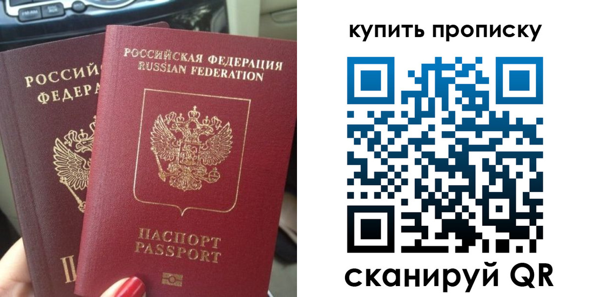 прописка гарантия в Брянске