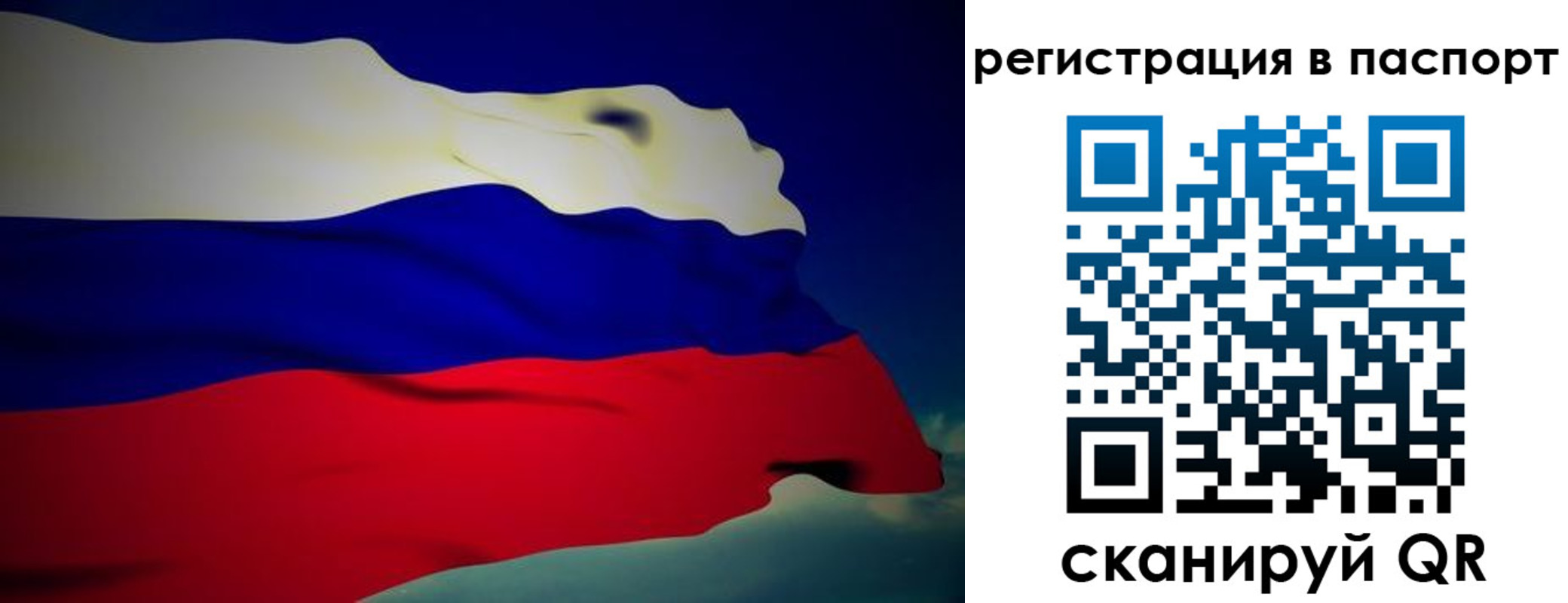 временная регистрация 2025 в Брянске